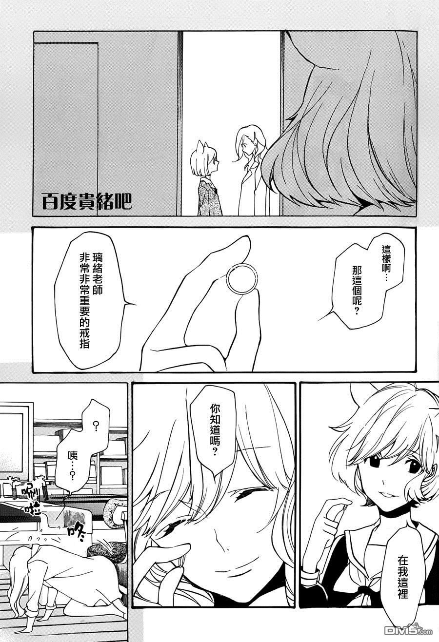 《LOVELESS》漫画最新章节 第127话 免费下拉式在线观看章节第【11】张图片