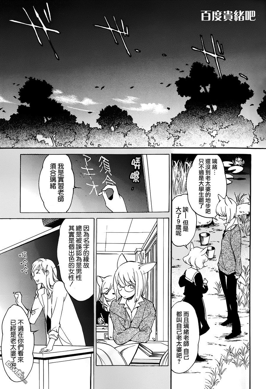 《LOVELESS》漫画最新章节 第127话 免费下拉式在线观看章节第【5】张图片