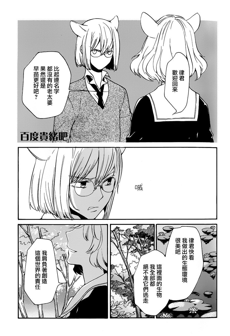 《LOVELESS》漫画最新章节 第126话 免费下拉式在线观看章节第【12】张图片