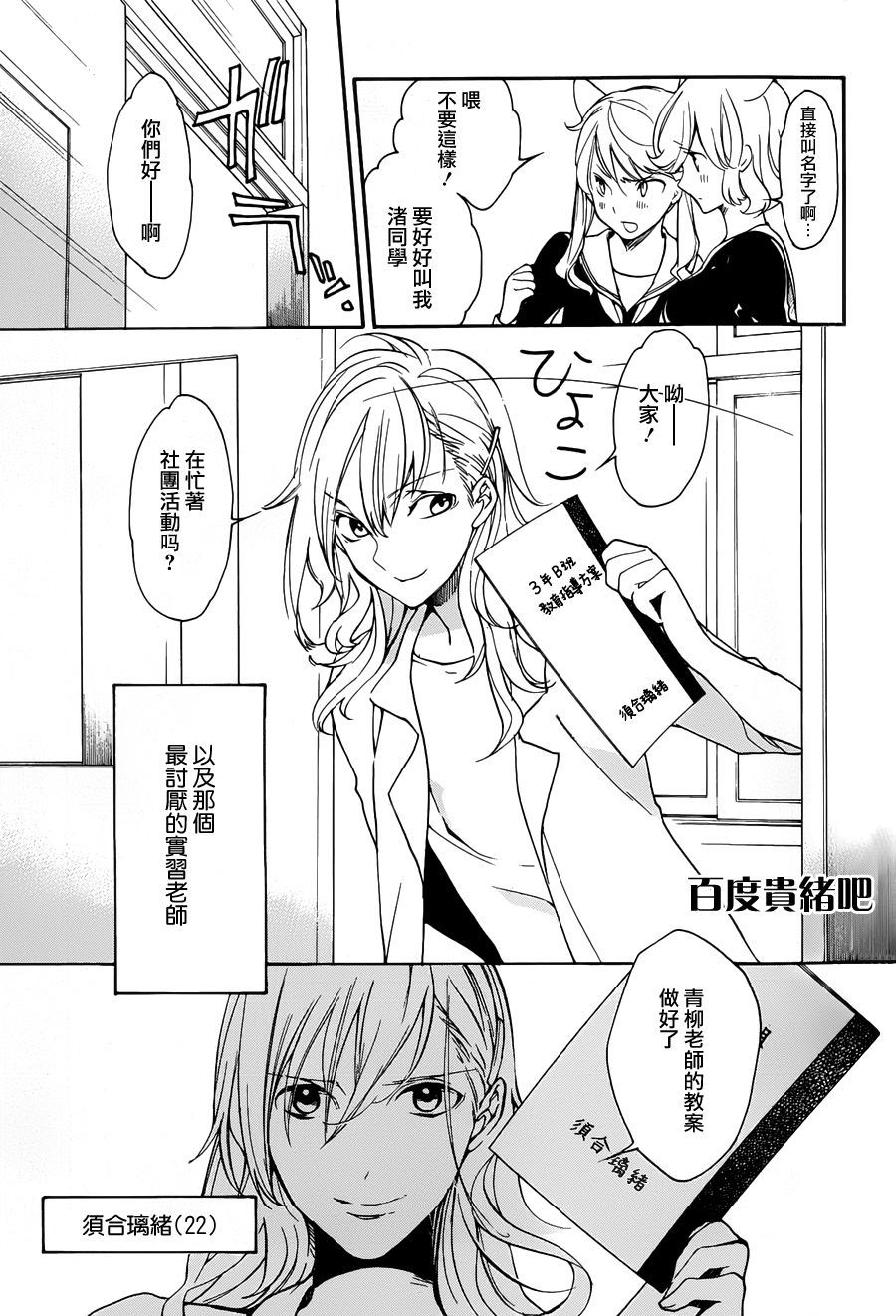 《LOVELESS》漫画最新章节 第126话 免费下拉式在线观看章节第【5】张图片