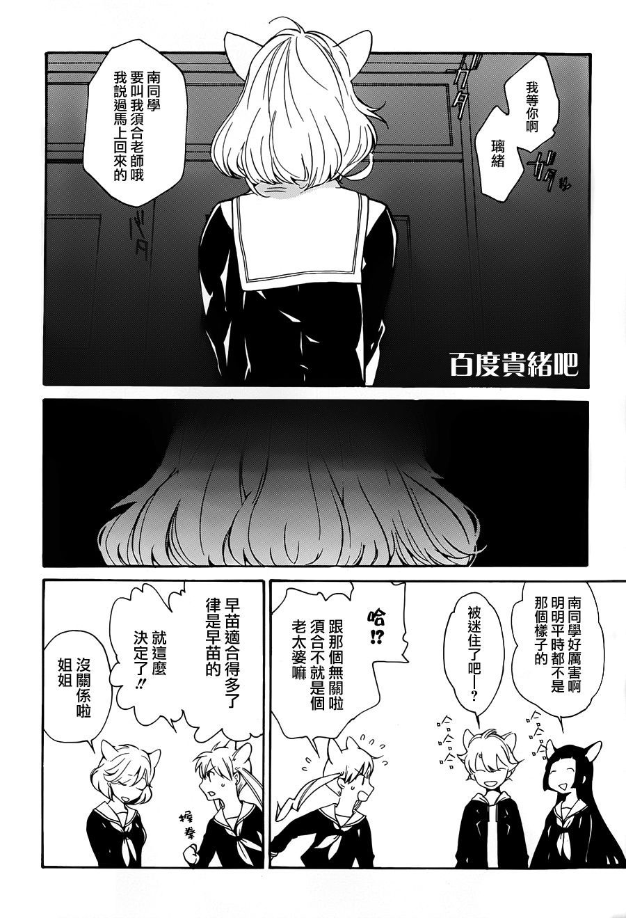 《LOVELESS》漫画最新章节 第126话 免费下拉式在线观看章节第【7】张图片