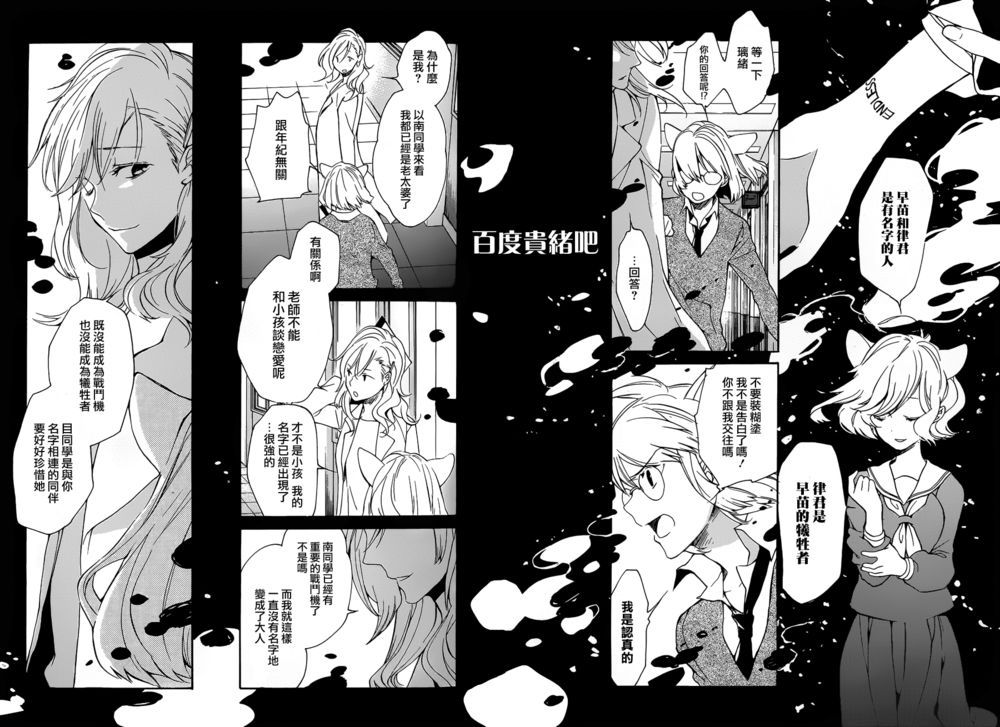 《LOVELESS》漫画最新章节 第126话 免费下拉式在线观看章节第【8】张图片