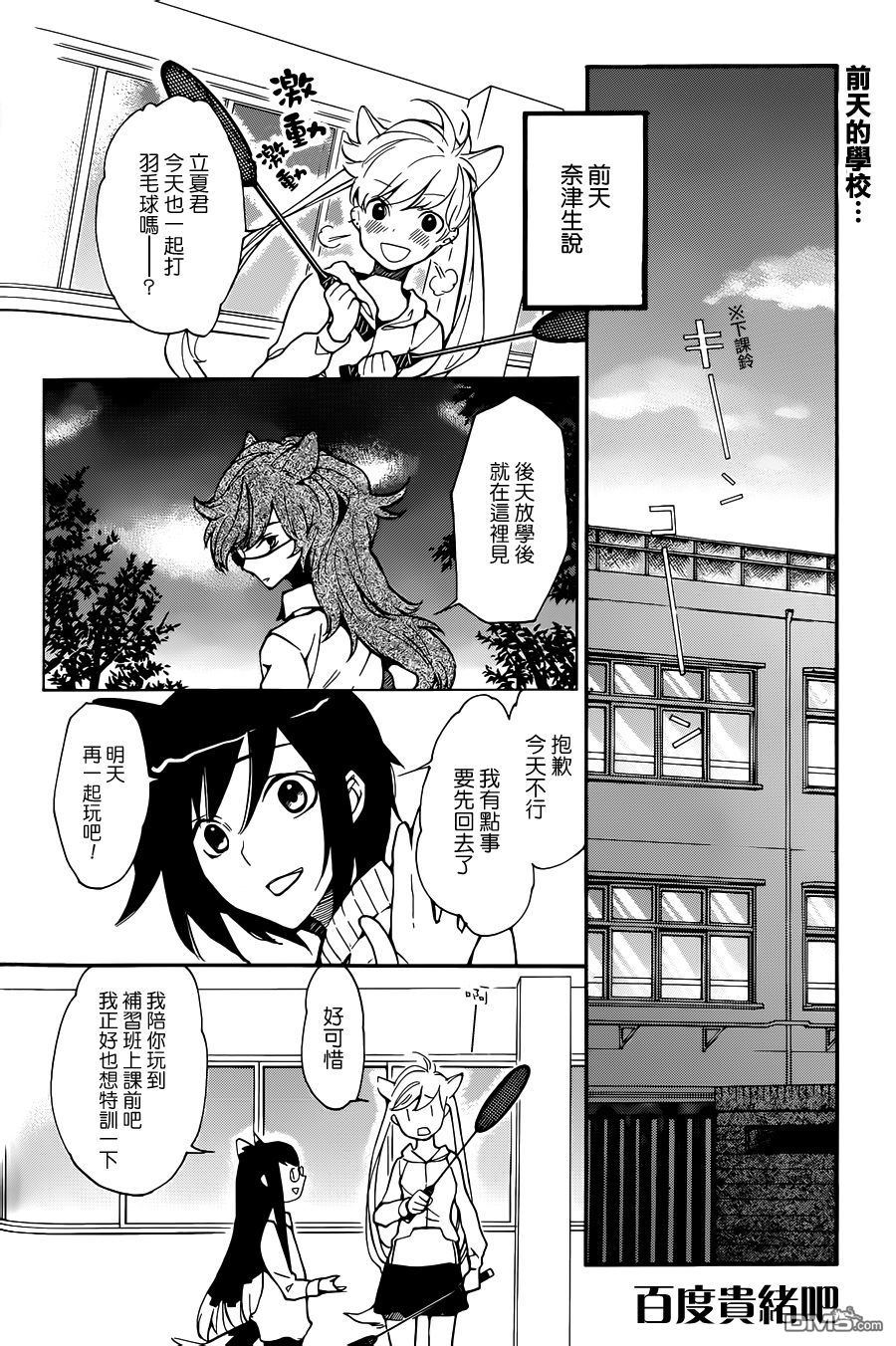 《LOVELESS》漫画最新章节 第124话 免费下拉式在线观看章节第【2】张图片