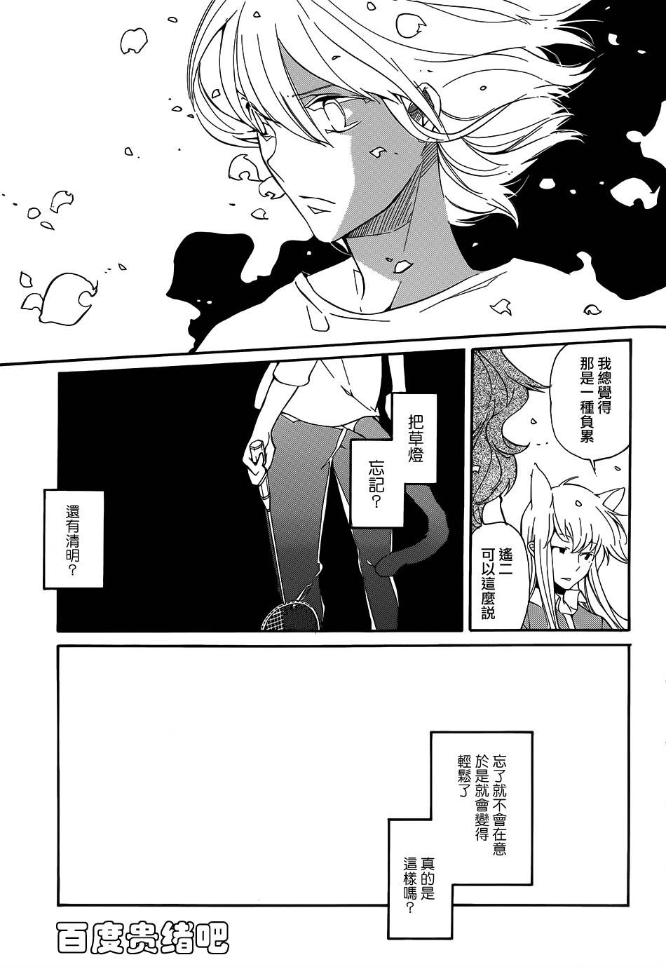 《LOVELESS》漫画最新章节 第118话 免费下拉式在线观看章节第【11】张图片