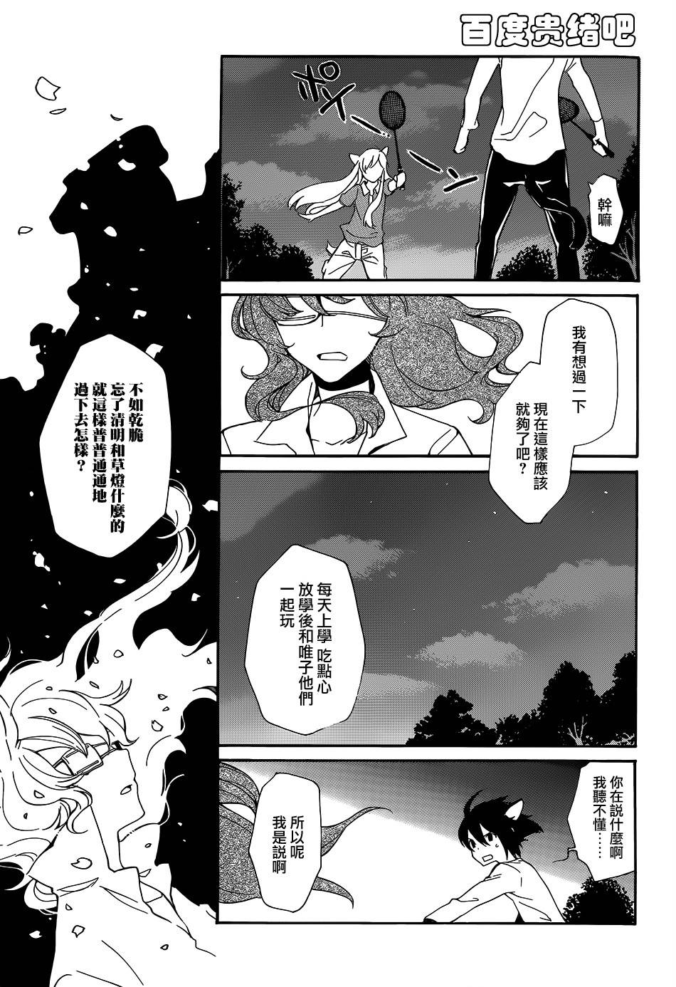 《LOVELESS》漫画最新章节 第118话 免费下拉式在线观看章节第【9】张图片