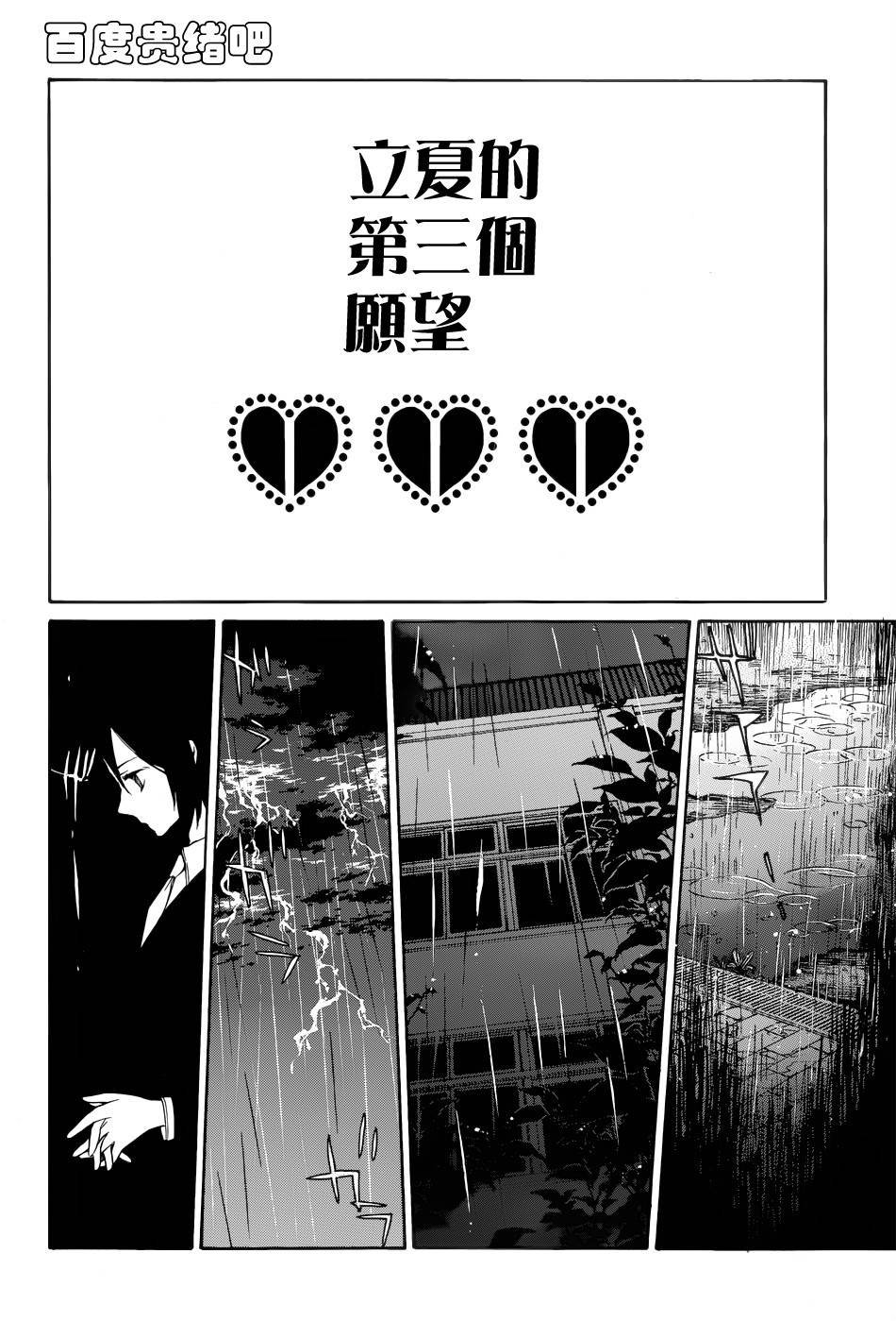 《LOVELESS》漫画最新章节 第117话 免费下拉式在线观看章节第【10】张图片