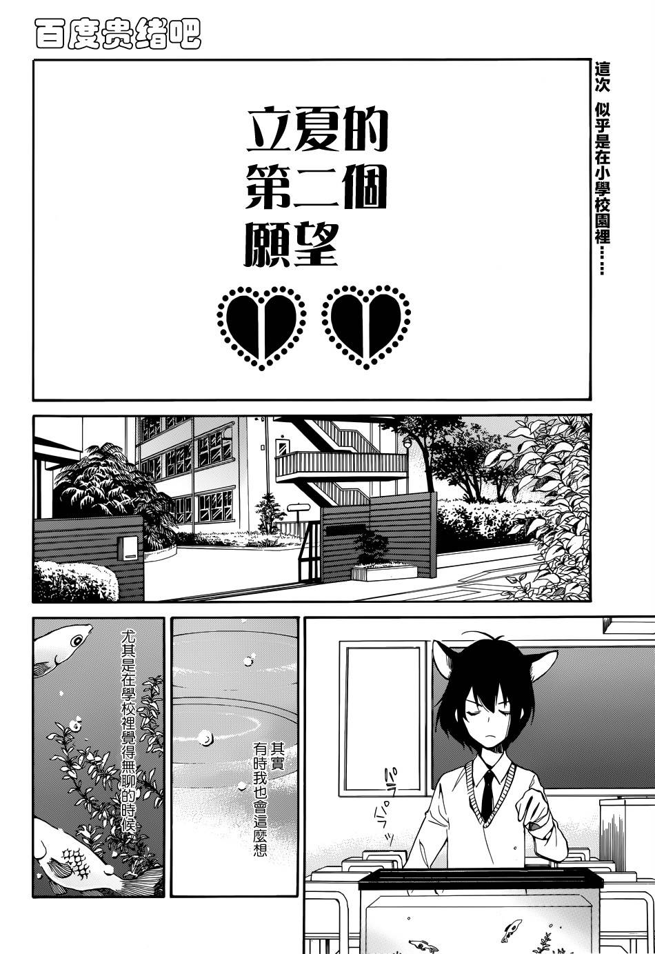 《LOVELESS》漫画最新章节 第117话 免费下拉式在线观看章节第【2】张图片