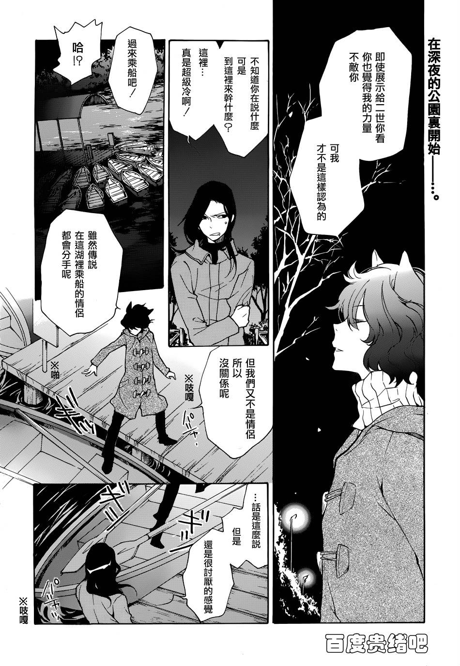 《LOVELESS》漫画最新章节 第115话 免费下拉式在线观看章节第【2】张图片