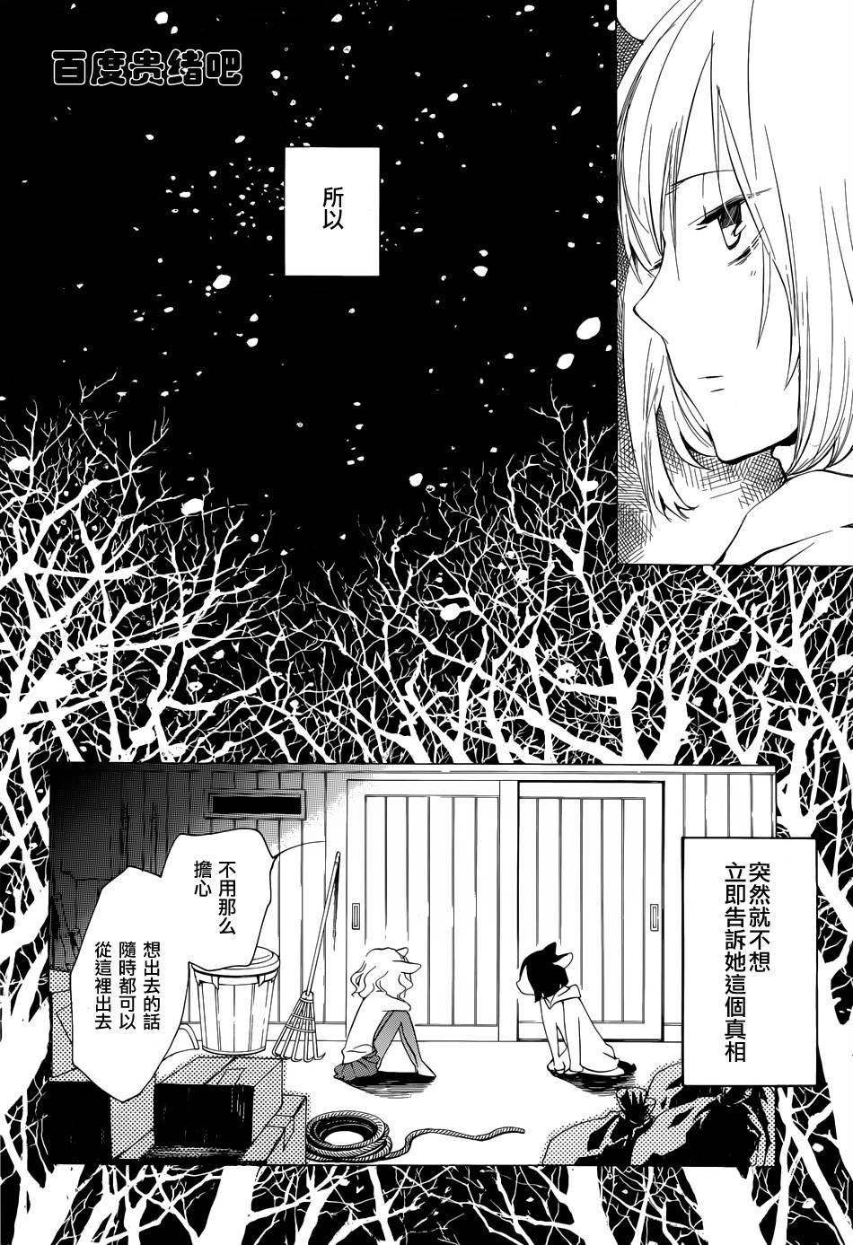 《LOVELESS》漫画最新章节 第114话 免费下拉式在线观看章节第【4】张图片