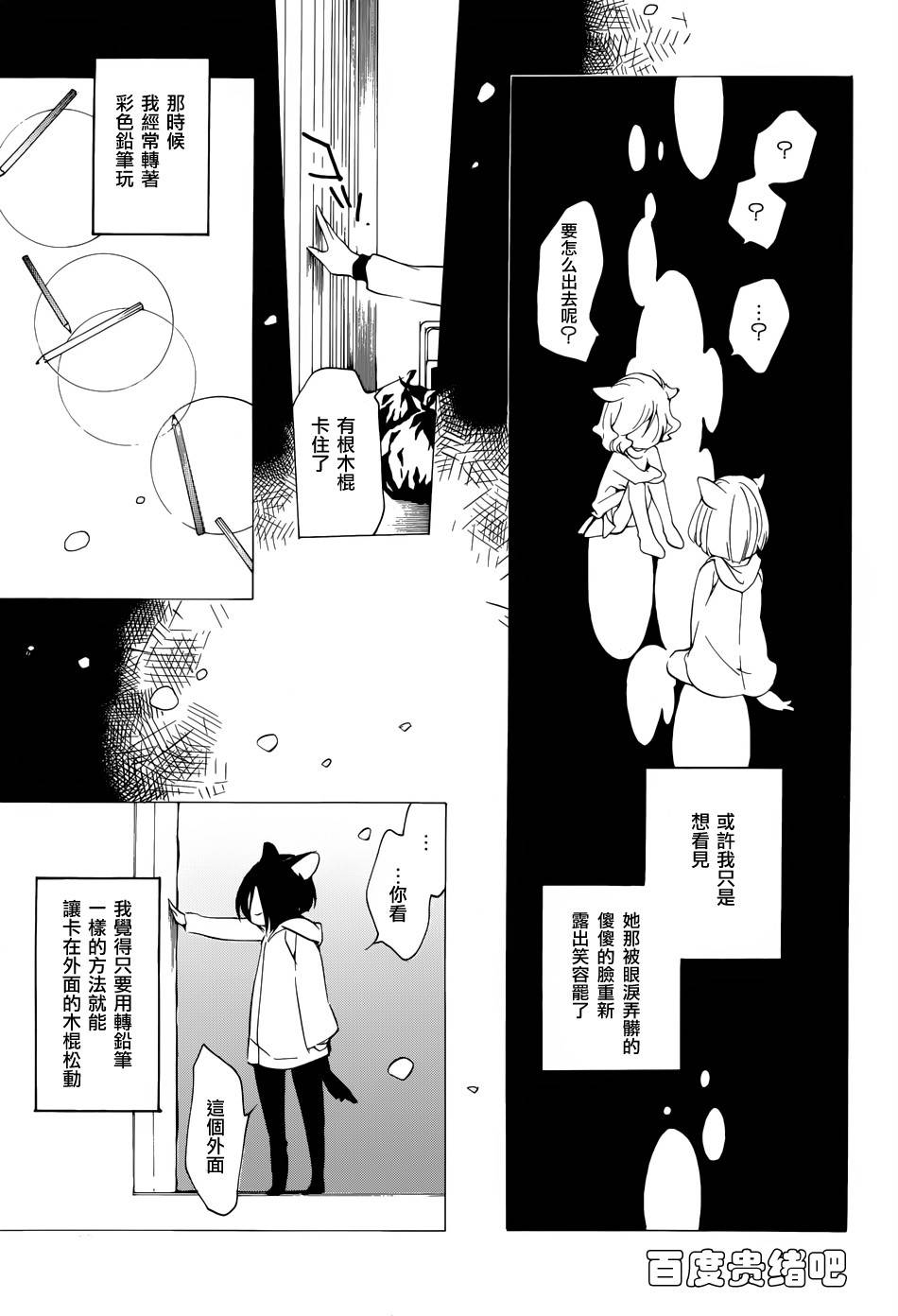 《LOVELESS》漫画最新章节 第114话 免费下拉式在线观看章节第【5】张图片