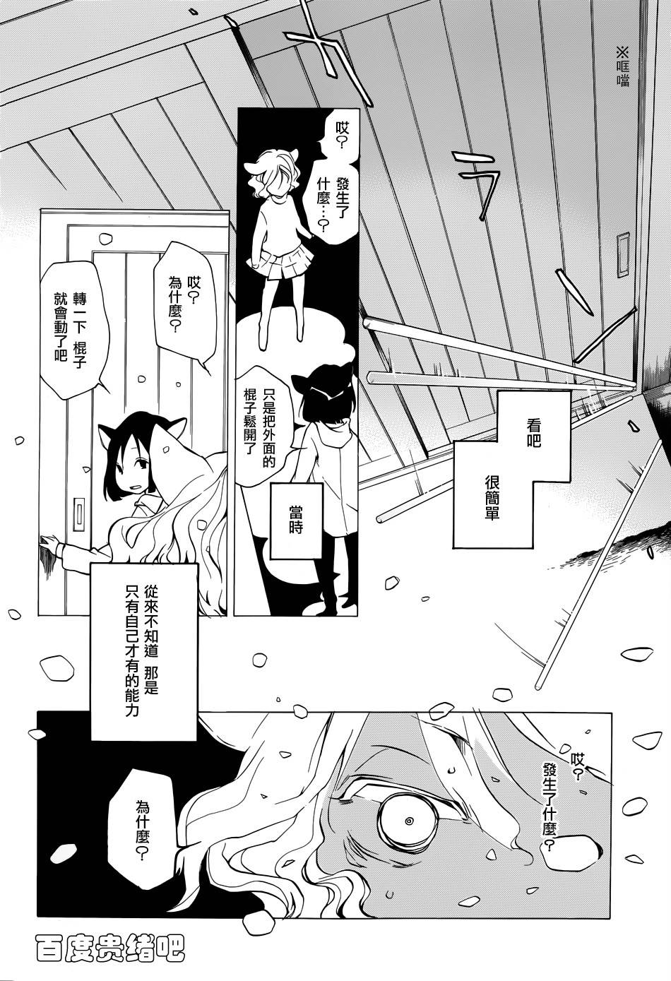 《LOVELESS》漫画最新章节 第114话 免费下拉式在线观看章节第【6】张图片