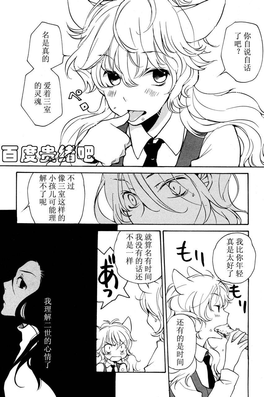 《LOVELESS》漫画最新章节 第109话 免费下拉式在线观看章节第【11】张图片