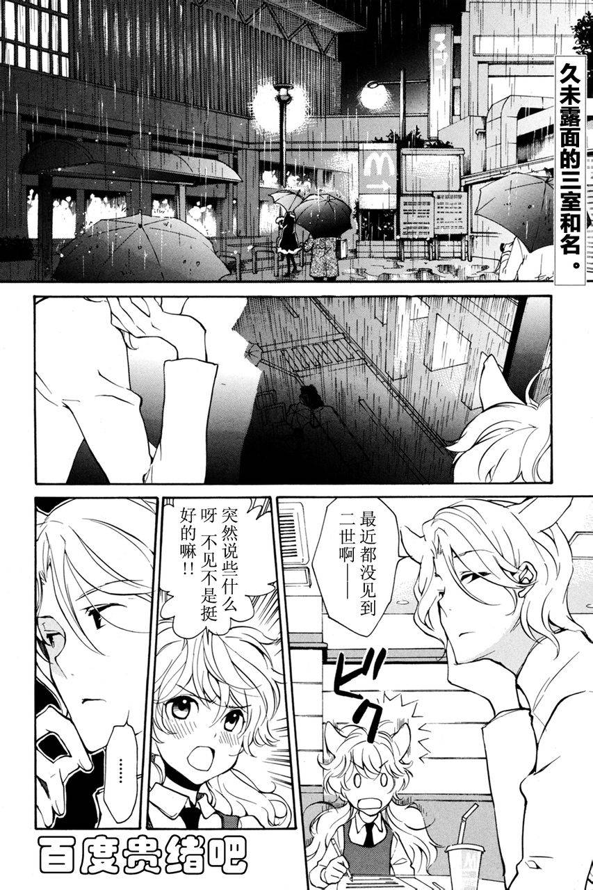 《LOVELESS》漫画最新章节 第109话 免费下拉式在线观看章节第【3】张图片