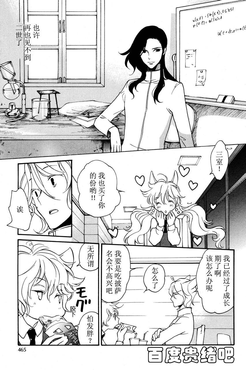 《LOVELESS》漫画最新章节 第109话 免费下拉式在线观看章节第【8】张图片