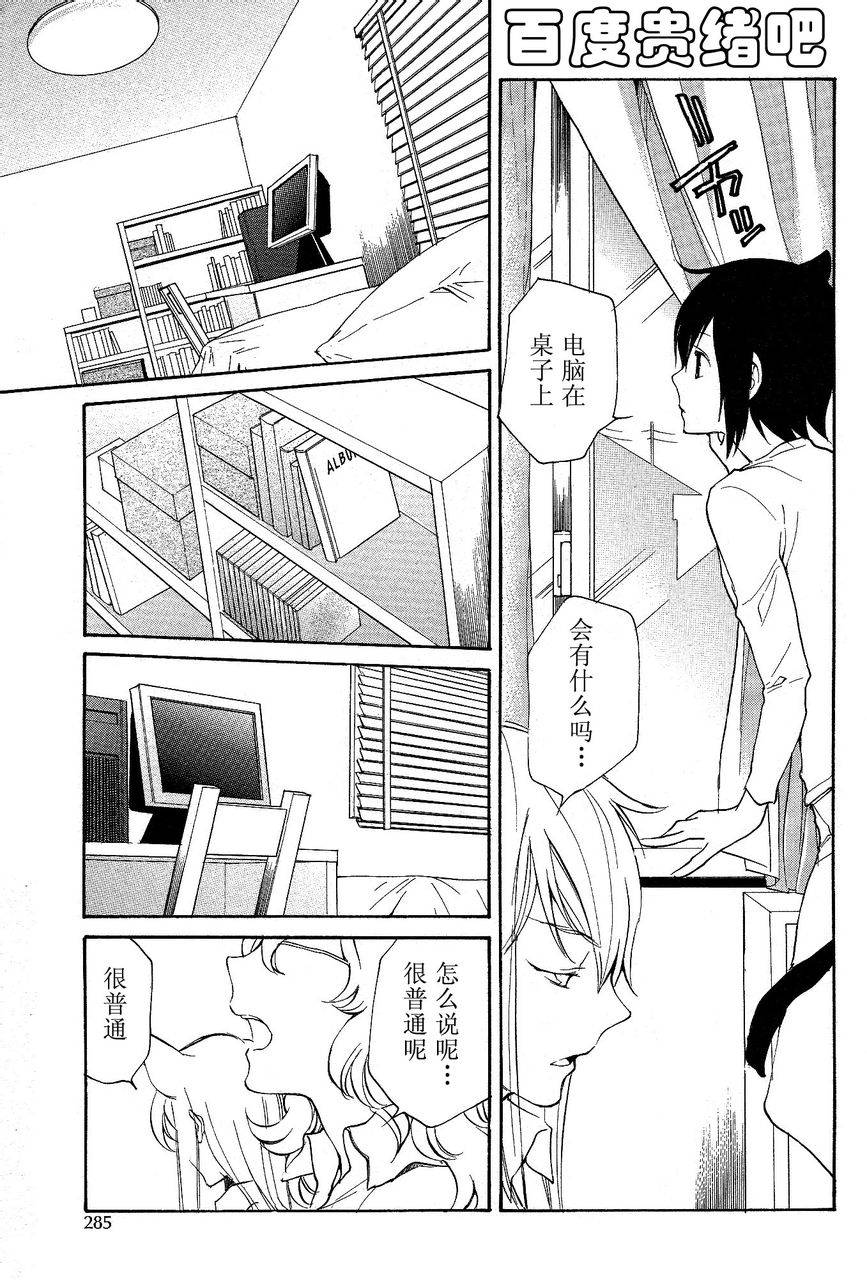 《LOVELESS》漫画最新章节 第107话 免费下拉式在线观看章节第【7】张图片