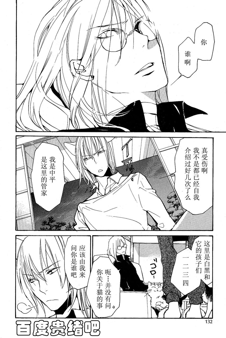 《LOVELESS》漫画最新章节 第105话 免费下拉式在线观看章节第【5】张图片