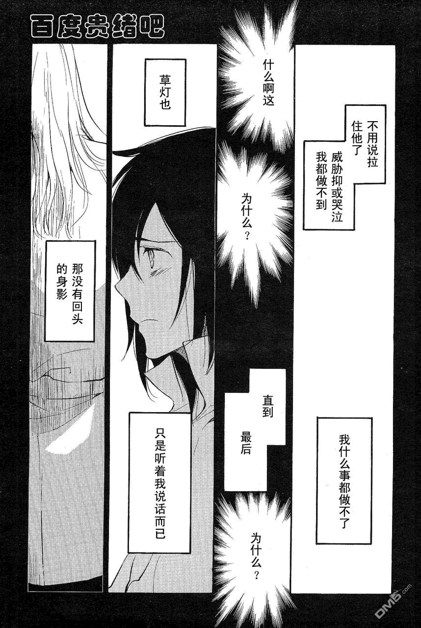 《LOVELESS》漫画最新章节 第102话 免费下拉式在线观看章节第【12】张图片