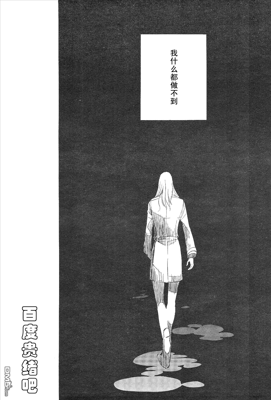 《LOVELESS》漫画最新章节 第102话 免费下拉式在线观看章节第【13】张图片