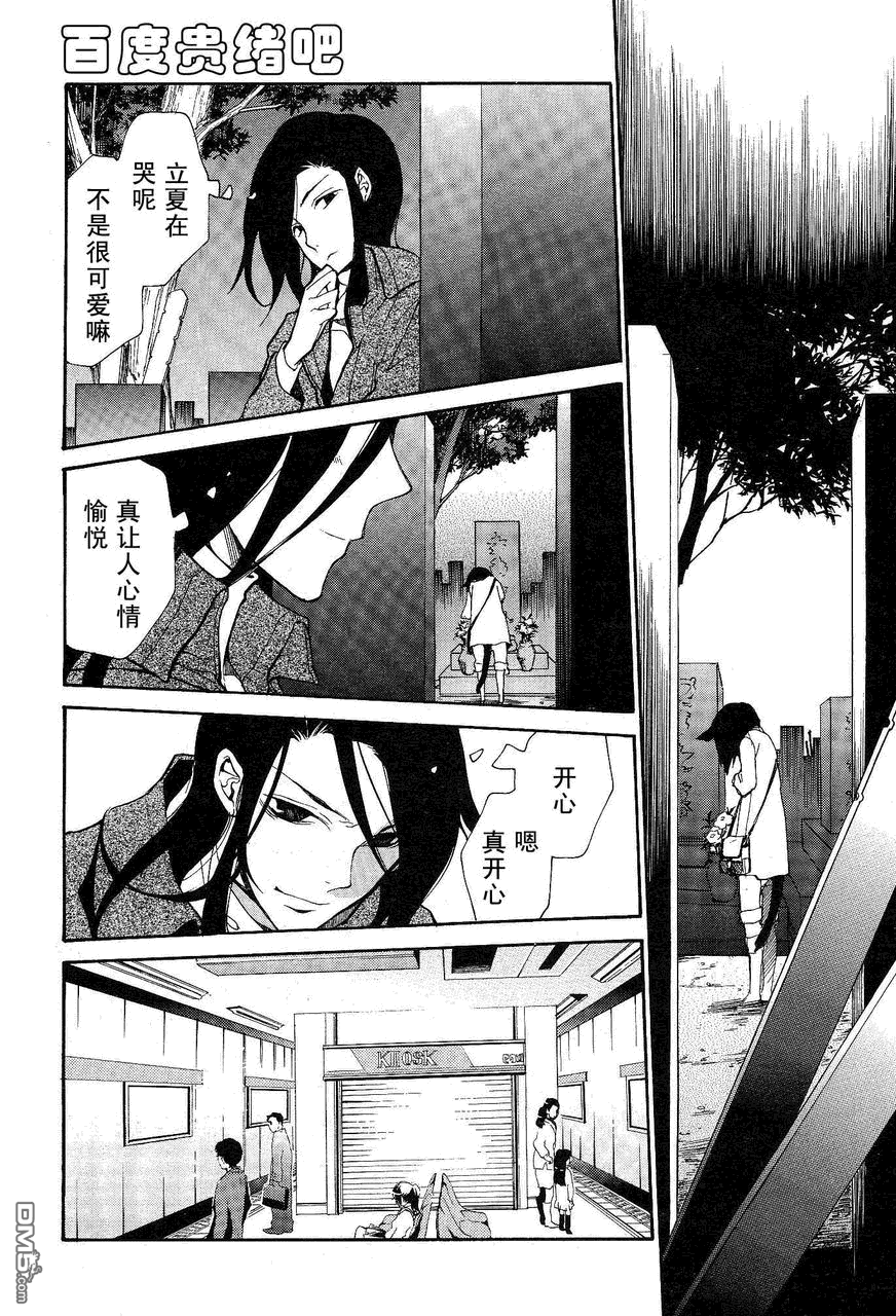 《LOVELESS》漫画最新章节 第102话 免费下拉式在线观看章节第【18】张图片