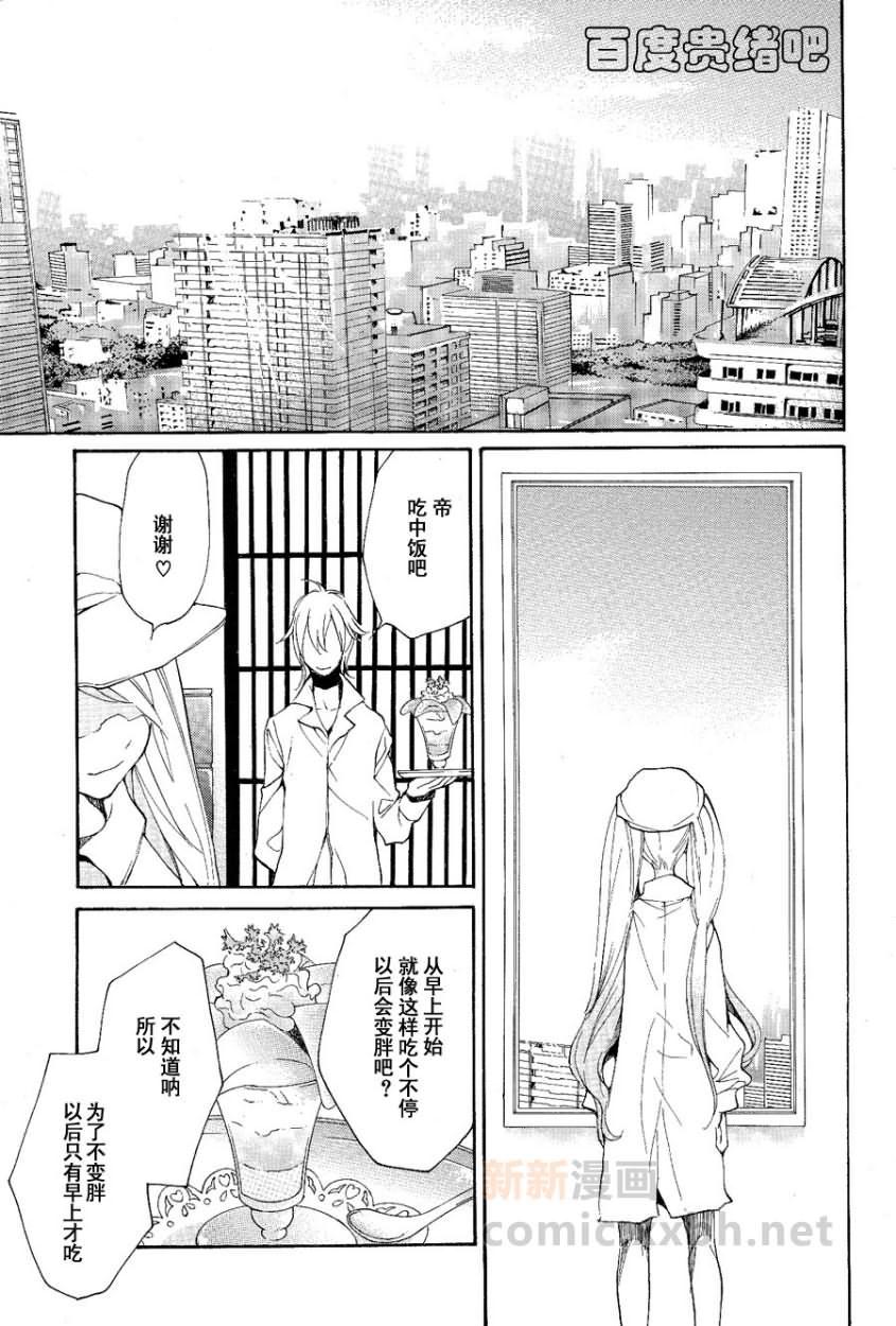 《LOVELESS》漫画最新章节 第99话 免费下拉式在线观看章节第【17】张图片