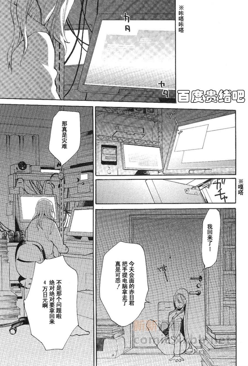 《LOVELESS》漫画最新章节 第99话 免费下拉式在线观看章节第【9】张图片