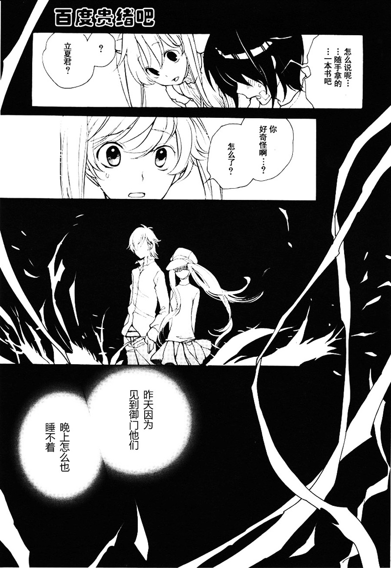 《LOVELESS》漫画最新章节 第96话 免费下拉式在线观看章节第【3】张图片