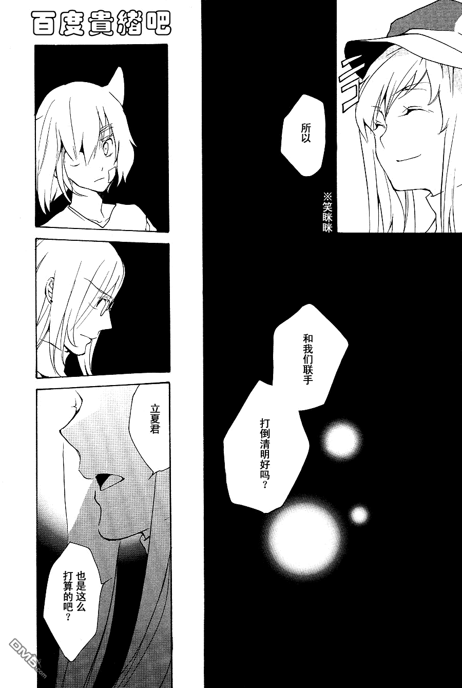 《LOVELESS》漫画最新章节 第94话 免费下拉式在线观看章节第【15】张图片