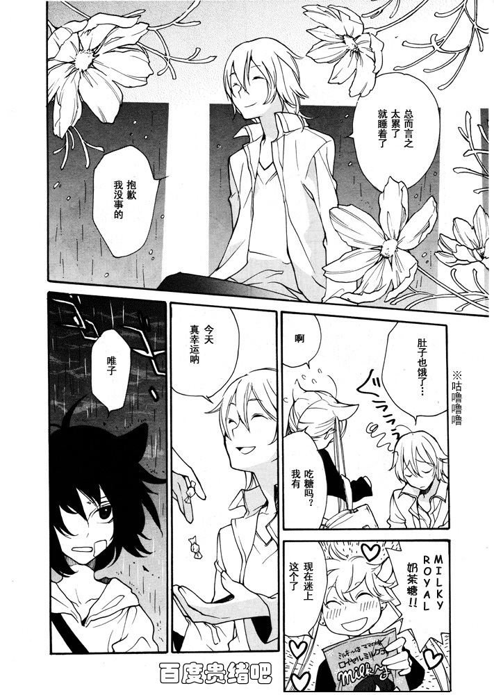 《LOVELESS》漫画最新章节 第91话 免费下拉式在线观看章节第【12】张图片