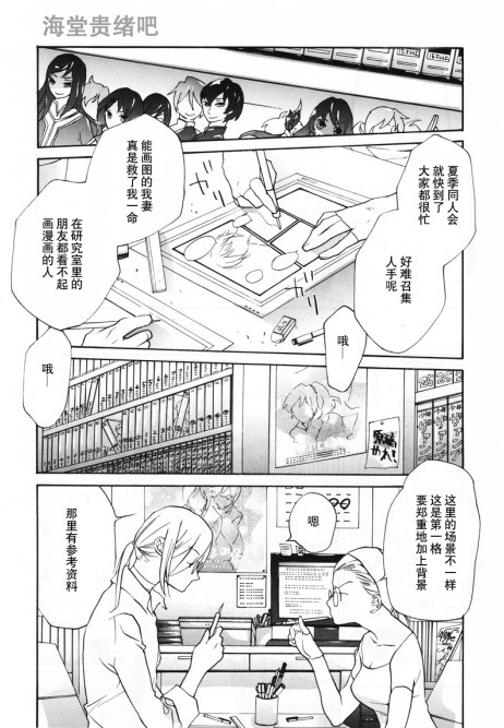 《LOVELESS》漫画最新章节 第88话 免费下拉式在线观看章节第【4】张图片