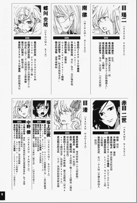 《LOVELESS》漫画最新章节 第87话 免费下拉式在线观看章节第【2】张图片