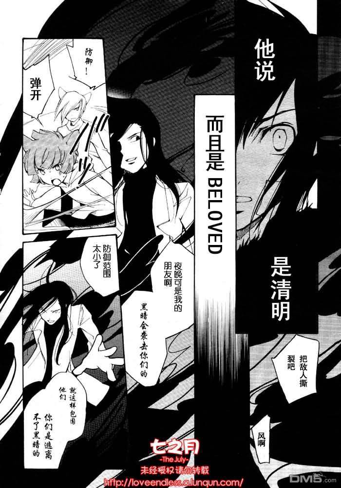 《LOVELESS》漫画最新章节 LOVELESS(无爱之战)_七月篇 免费下拉式在线观看章节第【105】张图片