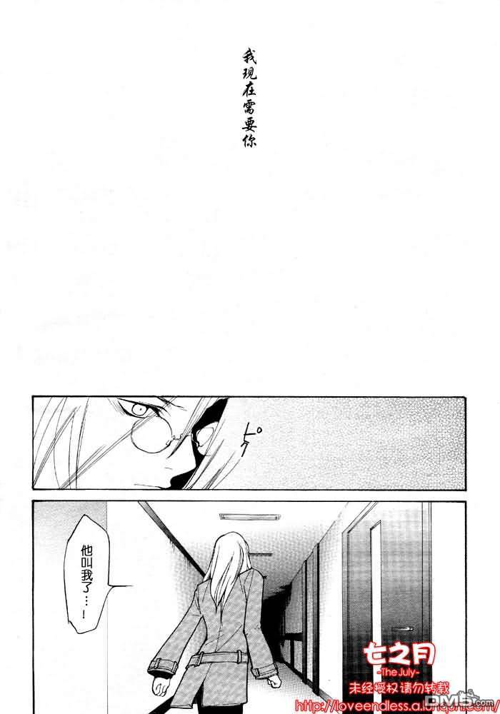 《LOVELESS》漫画最新章节 LOVELESS(无爱之战)_七月篇 免费下拉式在线观看章节第【108】张图片