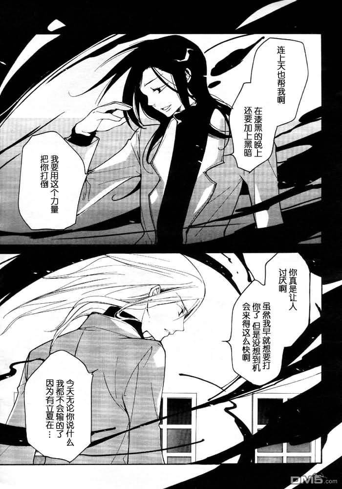 《LOVELESS》漫画最新章节 LOVELESS(无爱之战)_七月篇 免费下拉式在线观看章节第【114】张图片