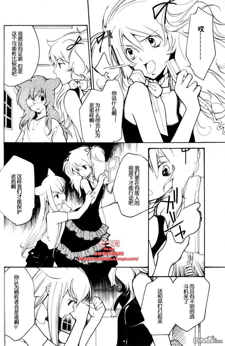 《LOVELESS》漫画最新章节 LOVELESS(无爱之战)_七月篇 免费下拉式在线观看章节第【119】张图片