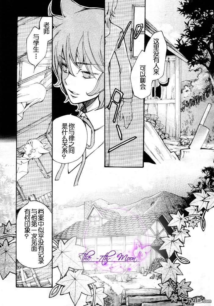 《LOVELESS》漫画最新章节 LOVELESS(无爱之战)_七月篇 免费下拉式在线观看章节第【162】张图片