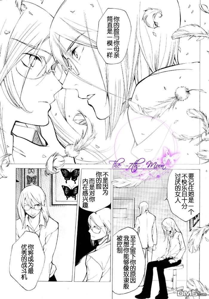 《LOVELESS》漫画最新章节 LOVELESS(无爱之战)_七月篇 免费下拉式在线观看章节第【166】张图片