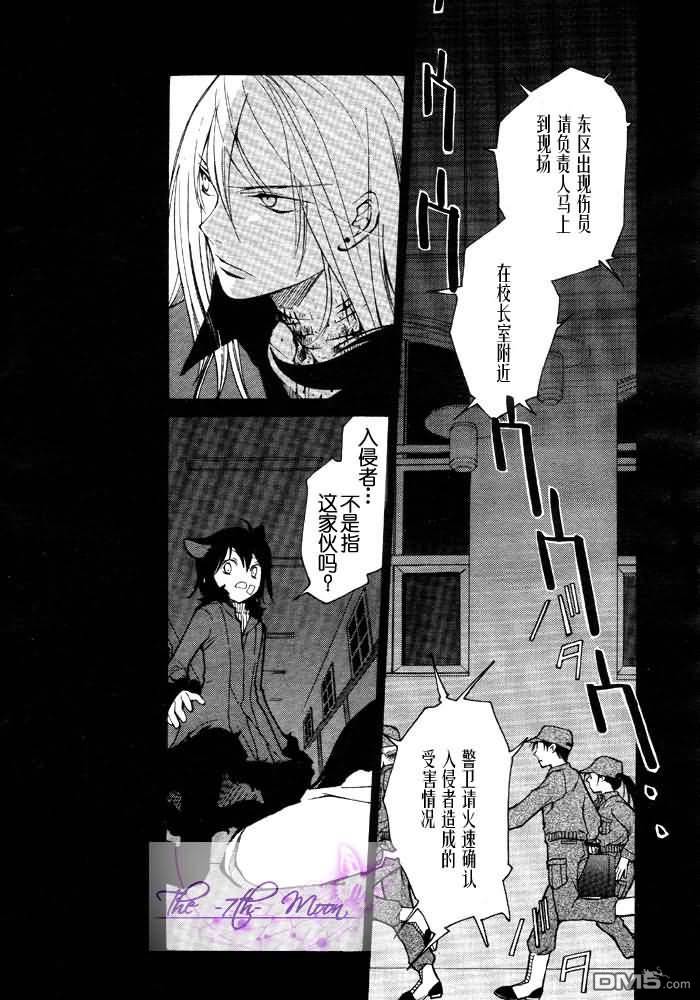 《LOVELESS》漫画最新章节 LOVELESS(无爱之战)_七月篇 免费下拉式在线观看章节第【177】张图片