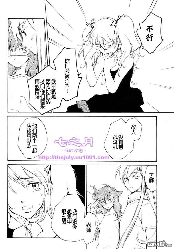 《LOVELESS》漫画最新章节 LOVELESS(无爱之战)_七月篇 免费下拉式在线观看章节第【183】张图片