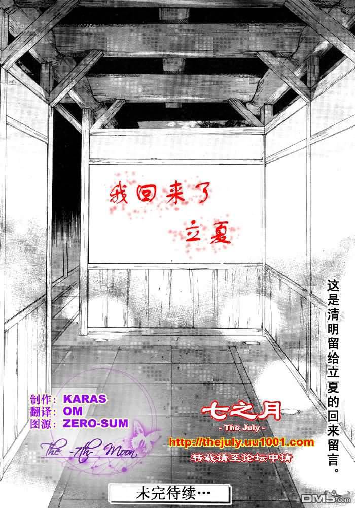 《LOVELESS》漫画最新章节 LOVELESS(无爱之战)_七月篇 免费下拉式在线观看章节第【187】张图片