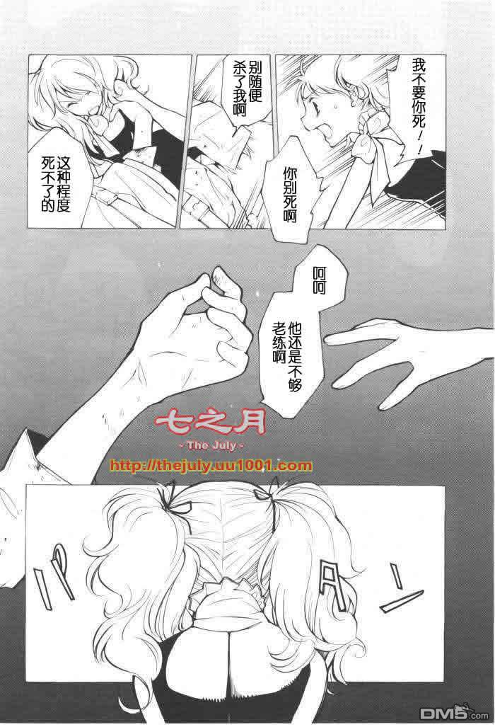 《LOVELESS》漫画最新章节 LOVELESS(无爱之战)_七月篇 免费下拉式在线观看章节第【191】张图片