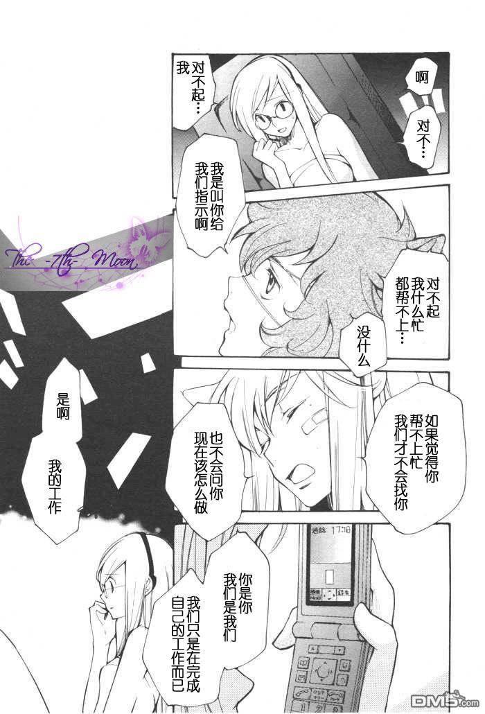 《LOVELESS》漫画最新章节 LOVELESS(无爱之战)_七月篇 免费下拉式在线观看章节第【196】张图片