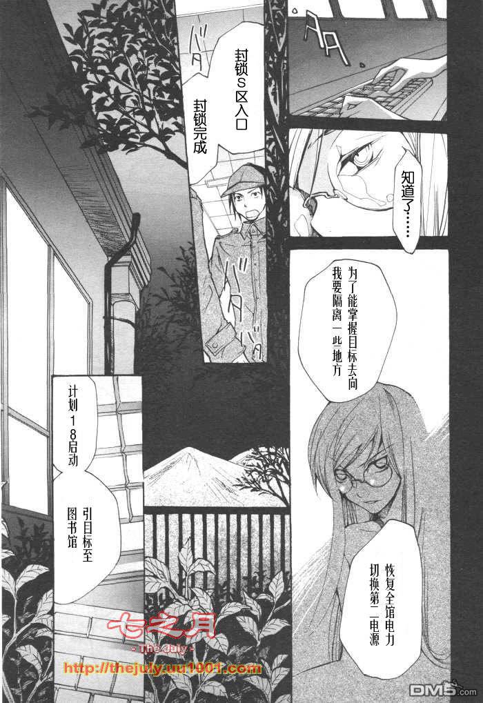 《LOVELESS》漫画最新章节 LOVELESS(无爱之战)_七月篇 免费下拉式在线观看章节第【197】张图片