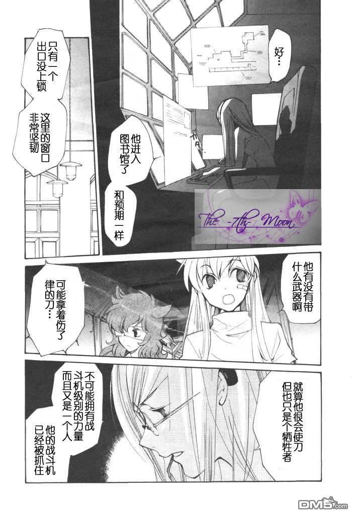 《LOVELESS》漫画最新章节 LOVELESS(无爱之战)_七月篇 免费下拉式在线观看章节第【202】张图片