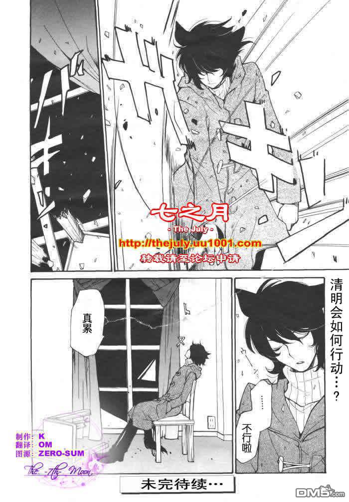 《LOVELESS》漫画最新章节 LOVELESS(无爱之战)_七月篇 免费下拉式在线观看章节第【203】张图片