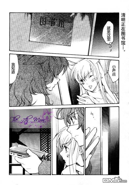 《LOVELESS》漫画最新章节 LOVELESS(无爱之战)_七月篇 免费下拉式在线观看章节第【205】张图片