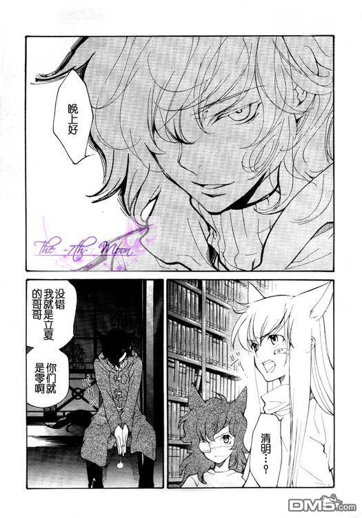 《LOVELESS》漫画最新章节 LOVELESS(无爱之战)_七月篇 免费下拉式在线观看章节第【207】张图片