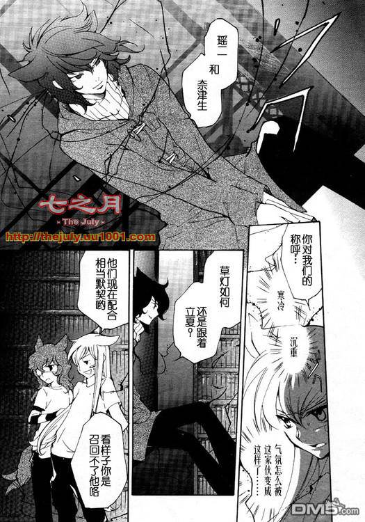 《LOVELESS》漫画最新章节 LOVELESS(无爱之战)_七月篇 免费下拉式在线观看章节第【208】张图片