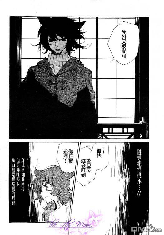 《LOVELESS》漫画最新章节 LOVELESS(无爱之战)_七月篇 免费下拉式在线观看章节第【213】张图片