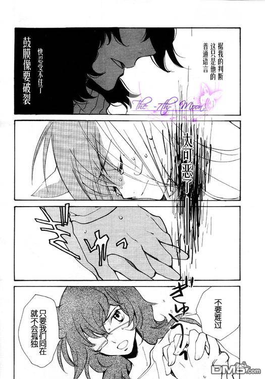 《LOVELESS》漫画最新章节 LOVELESS(无爱之战)_七月篇 免费下拉式在线观看章节第【215】张图片