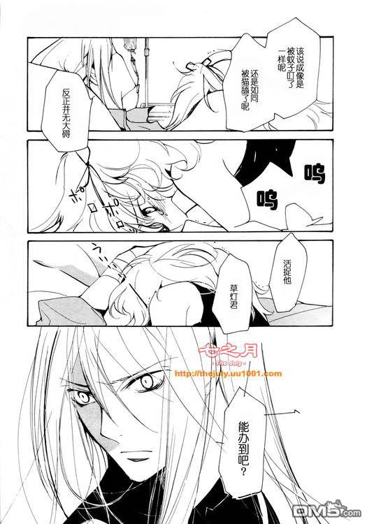 《LOVELESS》漫画最新章节 LOVELESS(无爱之战)_七月篇 免费下拉式在线观看章节第【228】张图片